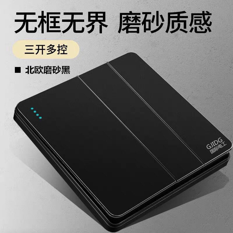 International electrician 86 type wall home hotel hotel black switch socket panel package three-open three-control multi-control