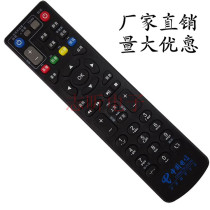 ZTE ZTE high-definition set-top box remote ZXV10 ZXV10 B700V5 B700V5 760e 760e black