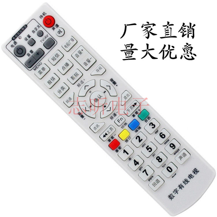 Guangdong Chaozhou Chaoanmao Name Unveiling Gauss Bell GD-6020 Digital Cable TV onboard remote control
