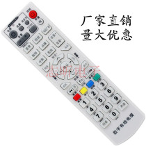 Guangdong Chaozhou Chaoanmao Name Unveiling Gauss Belle GD-6020 Digital Cable TV Set-top Box Remote