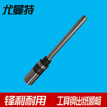 Yumante binding machine drill bit Yumante UNI-5000Z drill bit UNI-3000B drill bit UNI-5000 drill bit Yumante drill bit UNI-50 drill bit Yumante drill bit