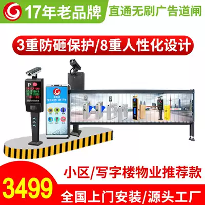 Parking lot license plate recognition advertising fence machine All community access control intelligent charging system electric shutter gate