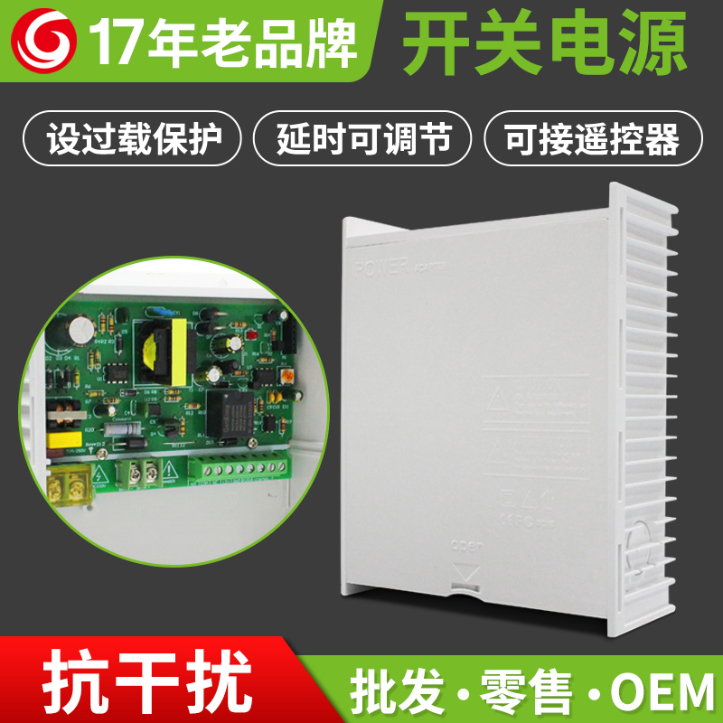 Access control power supply 12v5a access control special power supply 12v3a access control small power supply 12v2a access control switching power supply