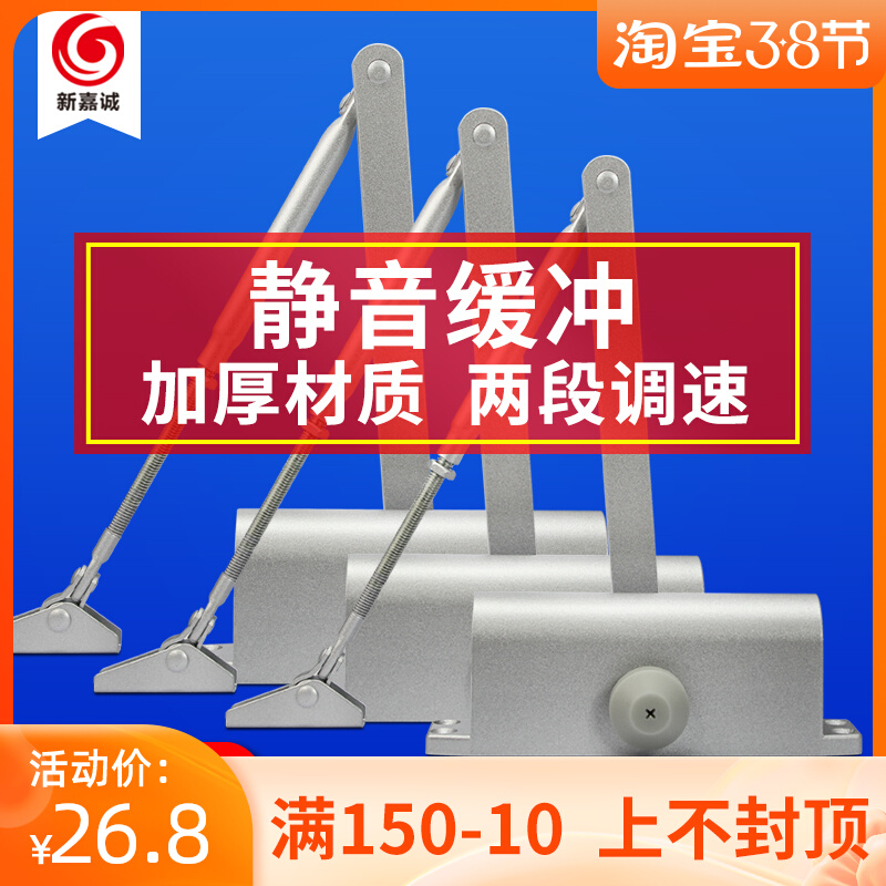 Automatic door closer Home sliding door fire door electric door closer hydraulic cushioning free hole closing artifact