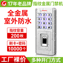 Fingerprint waterproof access control system outdoor access control all-in-one machine DIC card password iron door glass door lock