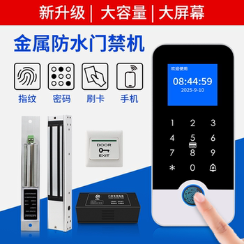 Metal Waterproof Fingerprint Access Control System All-In-One Machine for Iron Doors and Glass Doors, Face Recognition, Card Swiping, Password, Electronic Control Magnetic Lock