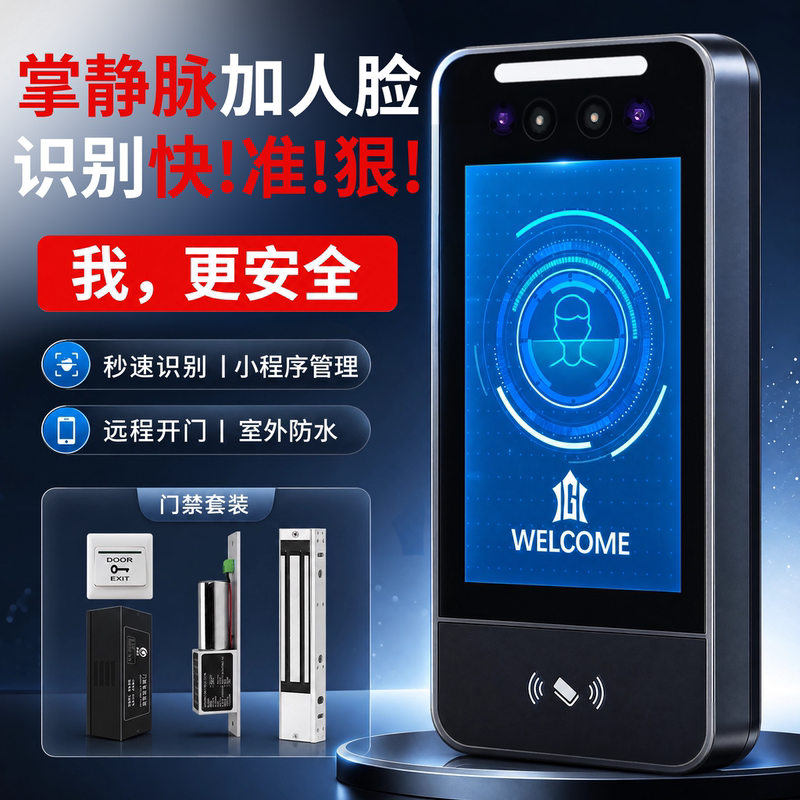 Metal Dynamic Facial Recognition Access Control System All-In-One Machine with Password, Fingerprint, Face Recognition, Attendance, Waterproof Electromagnetic Smart Lock Metal Dynamic Facial Recognition Access Control System All-In-One Machine with Password, Fingerprint, Face Recognition, Attendance, Waterproof Electromagnetic Smart Lock