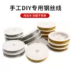 Товары от 醉美diy故饰会
