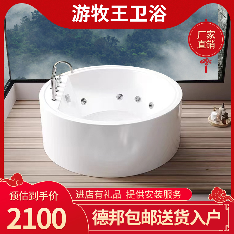 Acrylic Round Bathtub Double Independent Hotel B&B Massage Bathtub 1.2 1.35 1.5 1.6m