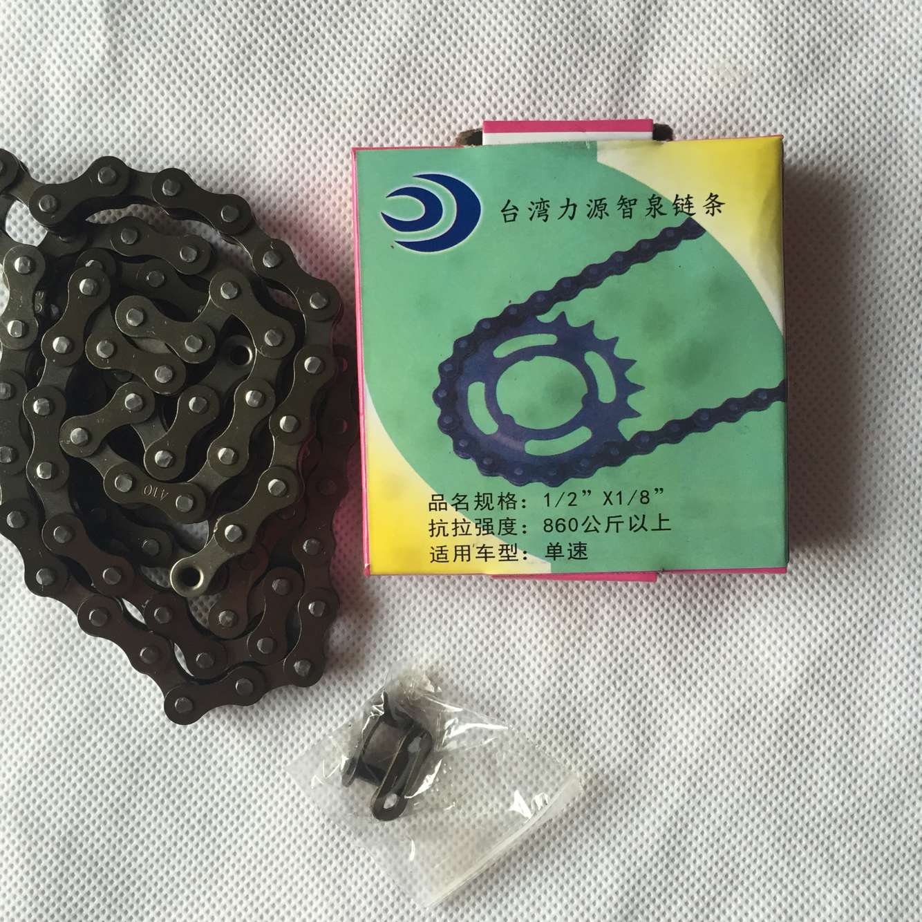 Chaîne de vélo - Ref 2368544 Image 11