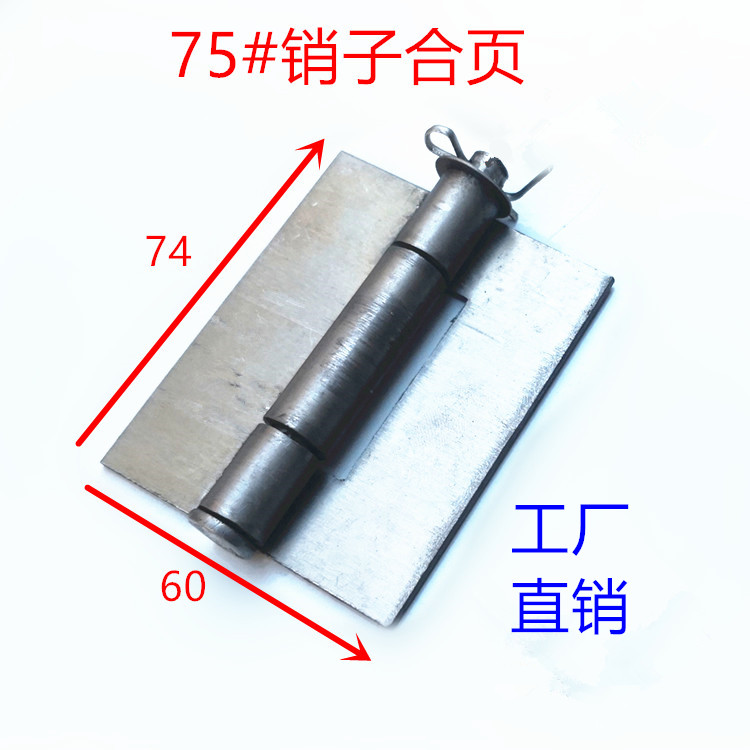 75#pin hinge Three-section welded hinge Iron door shaft Heavy hinge door hinge thickened hinge