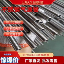 304 stainless steel capillary outer diameter 1mm2mm3mm4mm5mm6mm7mm8mm9mm10mm wall thickness 0 5