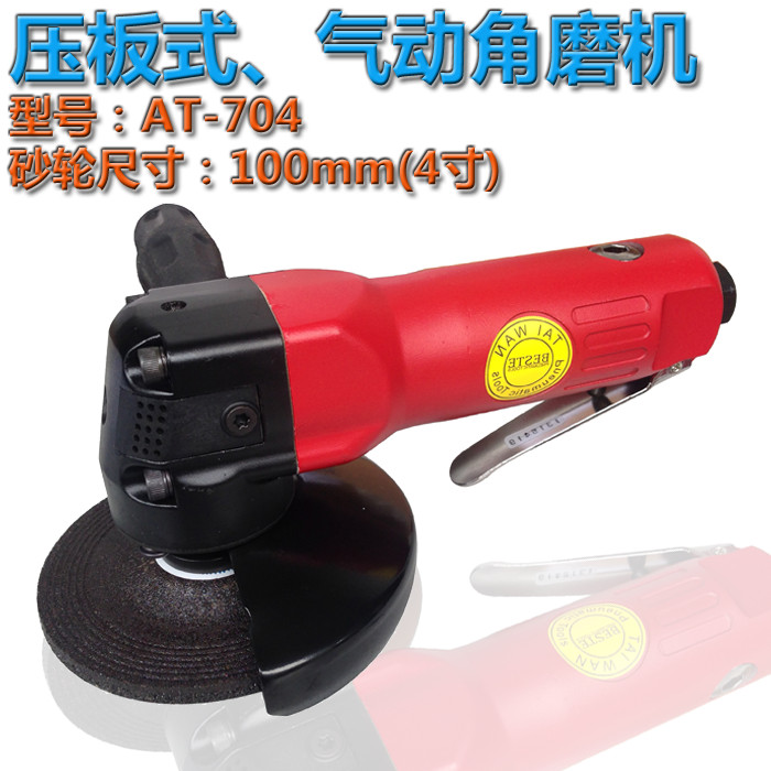 Taiwan Best AT-704 pneumatic grinder 4 inch 100mm angle grinder grinder grinding sander