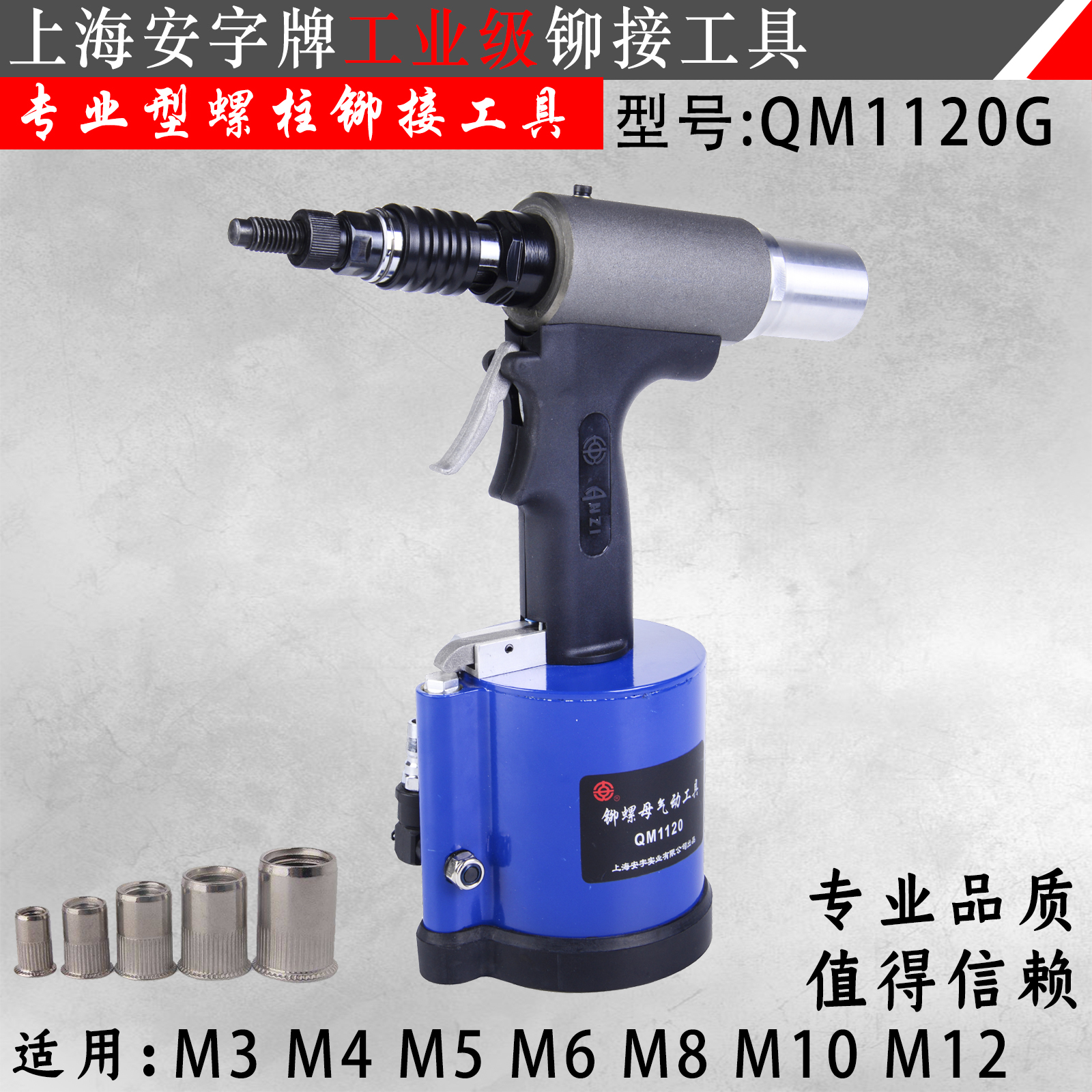 Anword card QM1120G Industrial grade pneumatic riveting nut gun pull cap Lariveting gun Lara mother gun Shunfeng inclusive