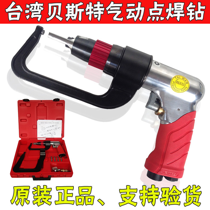Taiwan Beast AT-485A gun style positioning pneumatic spot welding drill sheet metal body removal welding point drill