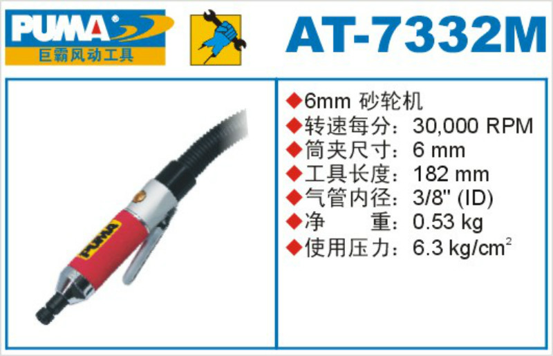 Jumba PUMA pneumatic tool 6MM with shank sand wheel machine AT-7332M gas grinding wind mill sand mill