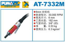 Jumba PUMA pneumatic tool 6MM with shank sand wheel machine AT-7332M gas grinding wind mill sand mill