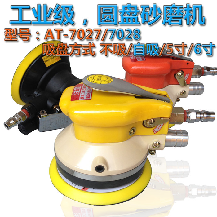 Beston pneumatic beating mill AT-7027 7028 sand mill sandpaper machine polishing machine 5 inch 6 inches