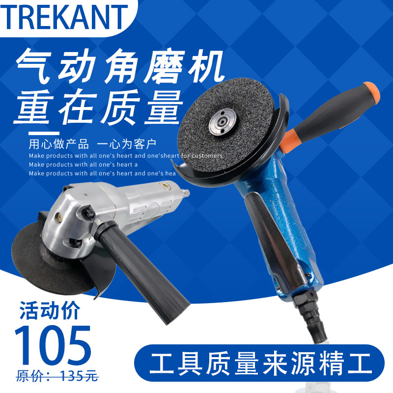 Large torque high speed industrial grade 4 inch pneumatic angular mill grinding wind polishing machine cutting machine 5639