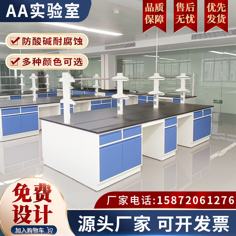 Steel and wood experimental bench laboratory workbench all-steel side table laboratory operation table central table experimental fume hood table