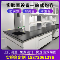 Steel and wood test bench laboratory bench central side bench test bench full steel test bench fume hood