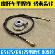 GN125 Prince GS125 mét bánh xe mét mét tốc độ bánh răng mileage dòng phụ kiện tuabin - Xe máy Gears