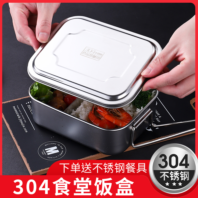 304 stainless steel student lunch box divided office worker lunch box food grade canteen lunch box with cover large