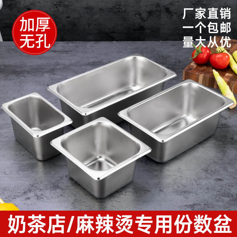 Stainless steel serving basin with cover milk tea shop jam box ice cream rectangular basin fraction box dish spicy hot selection vegetable basin