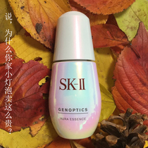 Japanese local counter version SKII SK-II small bulb essence 30ml 50ml