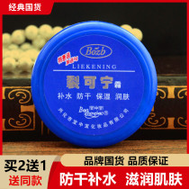 Bao Zhongbao Cracked Nen Lotion Face Cream Hand Cream Skincare Protective Foot Nourishing Cream Hand Cream Anti Dry Crack Tender Hand Buy 2 Sending 1