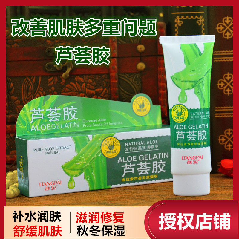 Bao Zhongbao Guo brand Aloe Vea rubber moisturized and moisturized skin and soothing skin can be used 40g throughout the body