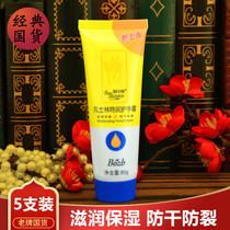 Bao Zhongbao Vaseline protective hand cream nourishing and moisturizing water replenishing autumn and winter skincare portable and anti-dry water replenishing brand