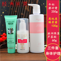 Bao Zhongbao urea cream to remove chicken skin body lotion moisturizing and moisturizing hand and foot cream set