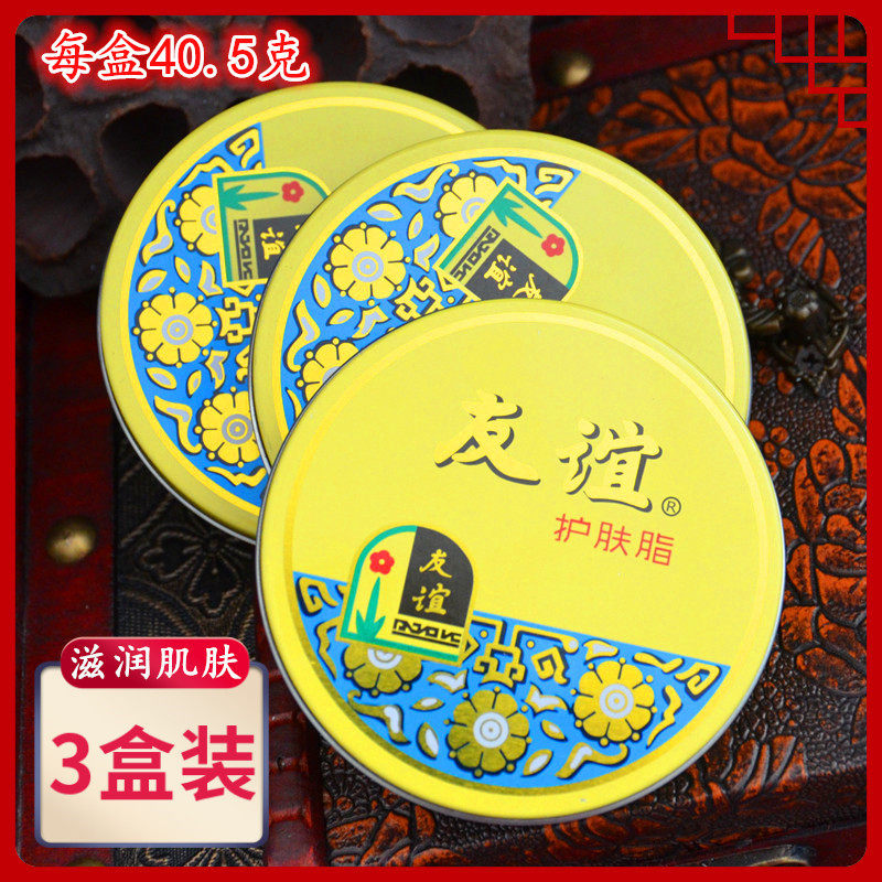 Classic Shanghai friendship skin care cream moisturizing cream lotion cream cream domestic skin care products