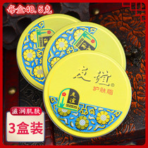 Classic Shanghai Friendship Skin Care Cream Cream Cream Face Oil National Skin Care Products