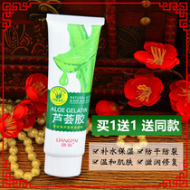 Buy 1 delivery 1 bao Zhongbao Aloe Vera Gel repair gel Light Pox Fade water Moisturizing Face Cream Men and women
