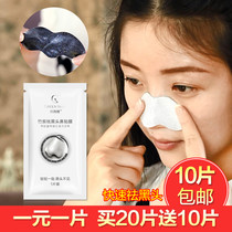 Buy 10 pieces 20 get 10 remove blackhead nose film tear pull suck off blackhead white head close pores nasal mask men and women