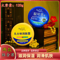 Bao Zhongbao Vaseline moisturizing cream 120g crack can be creamy 120g nourishing and moisturizing anti-dry crack national goods protection hand cream