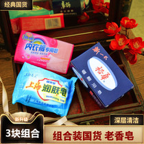 Shanghai moisturizing soap 85g Shanghai fan card underwear soap 180g Shanghai Yuhua boric acid soap bath soap 135g national stock