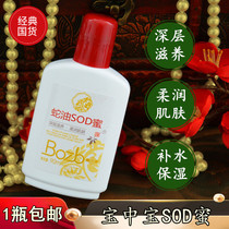 Baozhongbao sodhoney 90ml cream lotion male and female face Body Lotion Skin Care moisturizing moisturizing hand cream