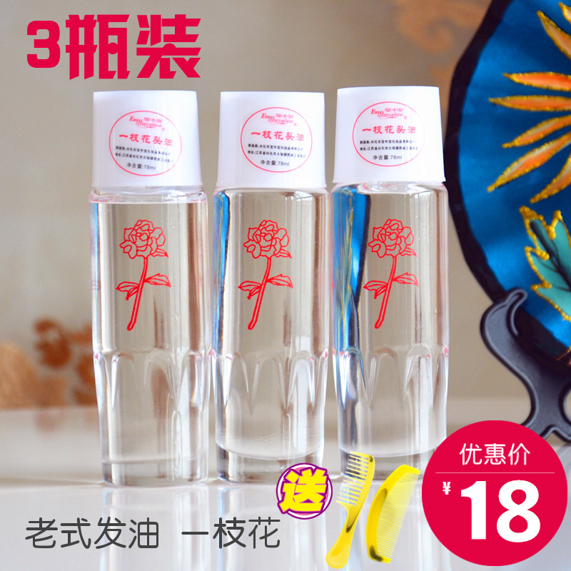 3 bottles of domestic products old-fashioned treasure Zhongbao osmanthus fragrance hair oil a flower head oil glass moisturizing hair care comb hair oil