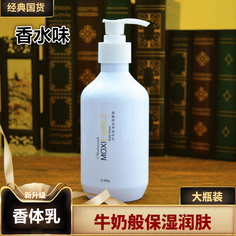 Mousse Girl Floral Fragrance Niacinamide Moisturizing Body Lotion Moisturizing Moisturizing Firming Girly Skin Moisturizing Lotion