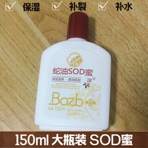 BAOZHONGBAO SOD HONEY SNAKE OIL HYDRATING ALOE VERA ESSENCE SHEEP PLACENTA FACIAL SKIN CREAM FOR MEN AND WOMEN 150ML