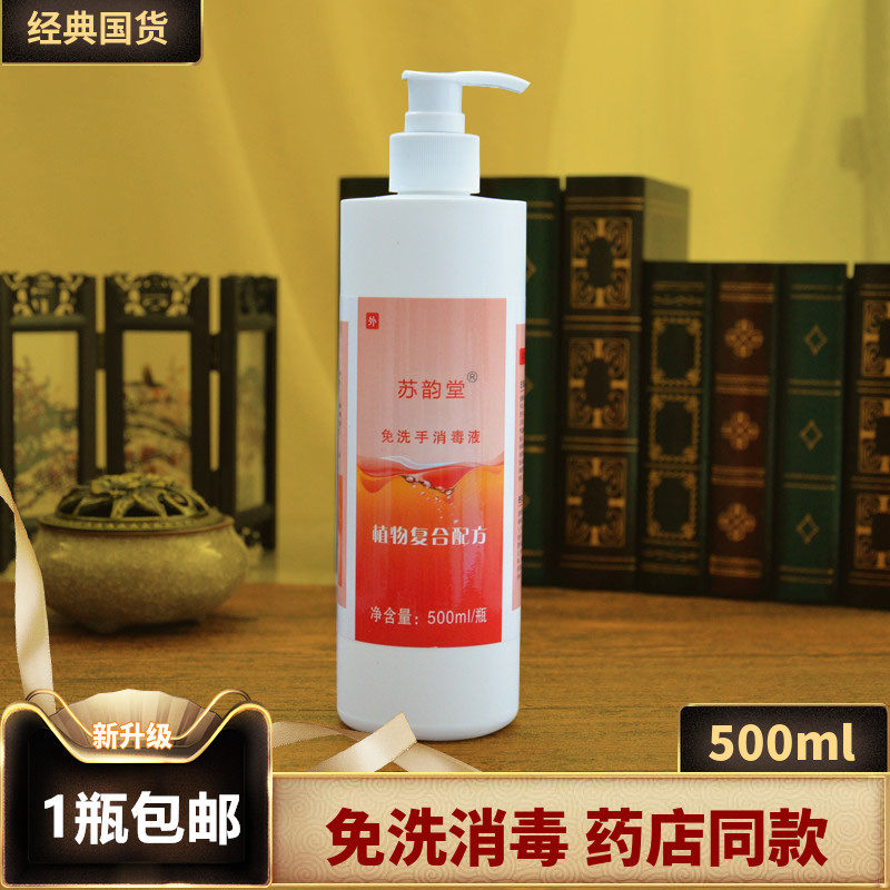 Bao Zhongbao bacteriostatic children's students handwashing liquid 500ml gel sterilization disinfection alcohol to be free of washing household