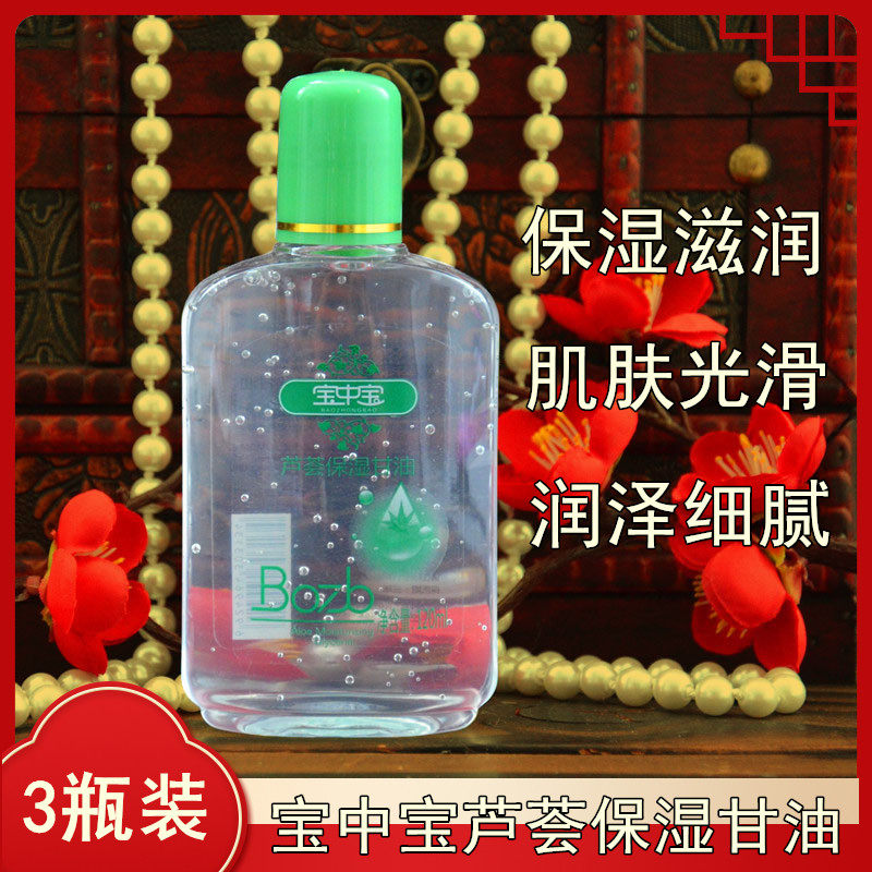 Aloe Moisturizing Glycerin Body Milk Moisturizing Nourishing Cream 120ml * 3 bottles of Pyogan oil