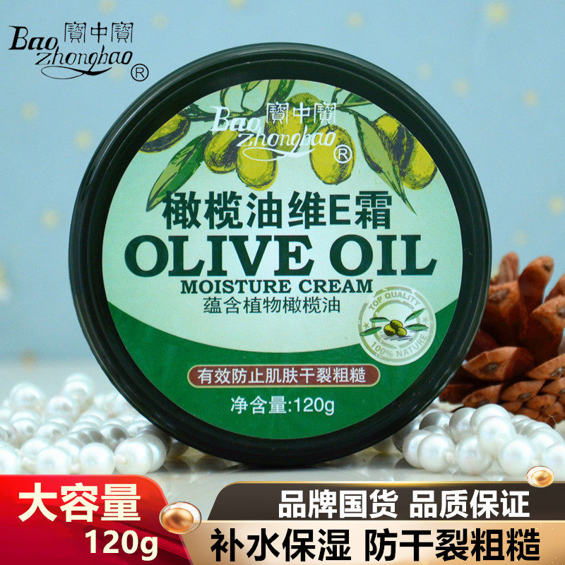 Bao Zhongbao Protective Hand Cream Vee E Cream Medium Bao Olive Oil Vee Frost Protection Hand Cream Anti Dry And Moisturizing Rough Hand Foot Cream