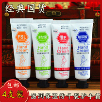 Bao Zhongbao chamomile hand cream moisturizing and refreshing moisturizing fresh water autumn non-greasy skin rejuvenation anti-dry hand cream female