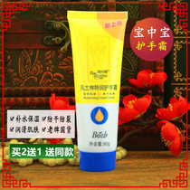 Buy 2 delivered 1 nourishing hand cream 80g nourishing cream Chinese hand cream containing vaseline ingredient