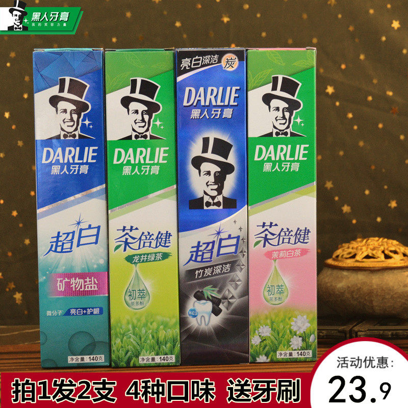 2 packs of black toothpaste super white tea family pack home set white fresh tea beijian go to breath