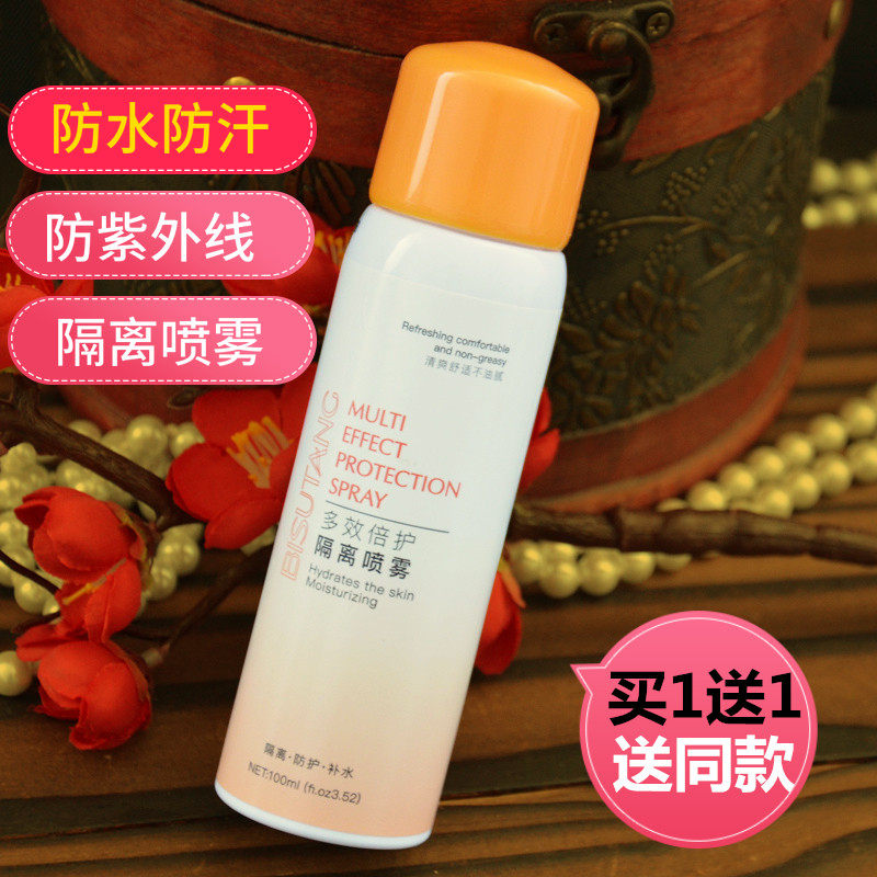 Douyin the same Bisutang multi-effect double protection isolation spray moisturizing moisturizing waterproof anti-sweat anti-UV cosmetics